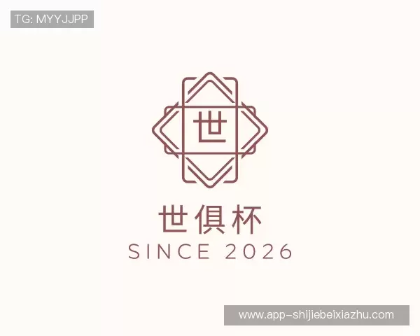 介绍世俱杯下注